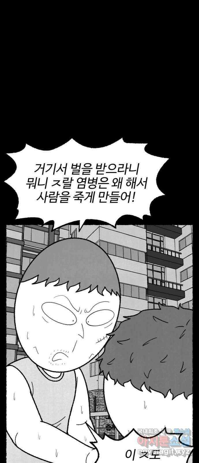 거래 최종화 11