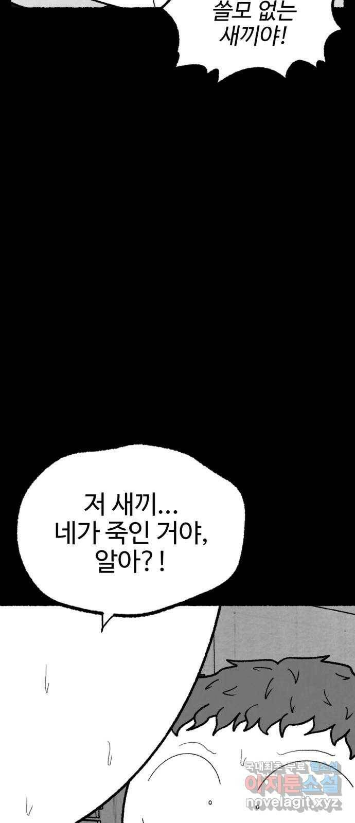 거래 최종화 12