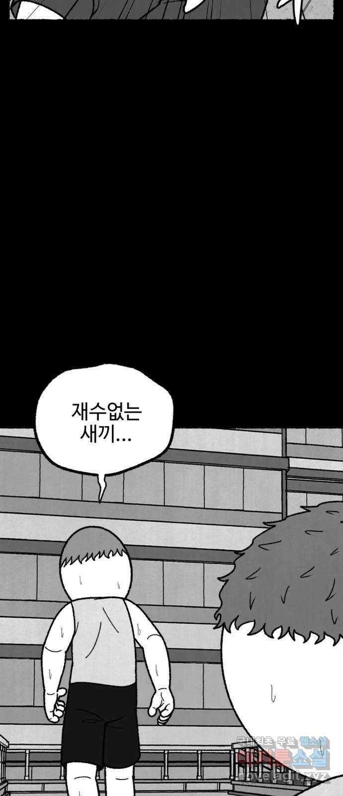 거래 최종화 16