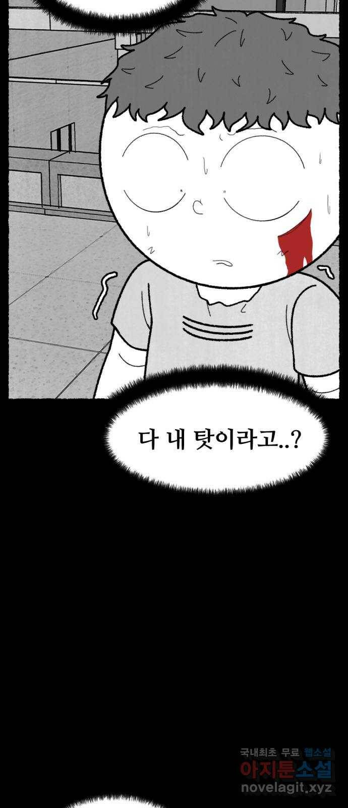 거래 최종화 19