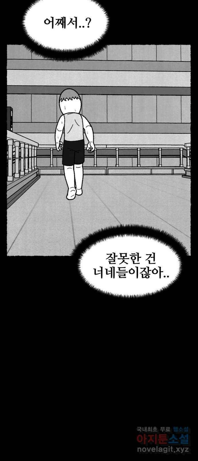 거래 최종화 20