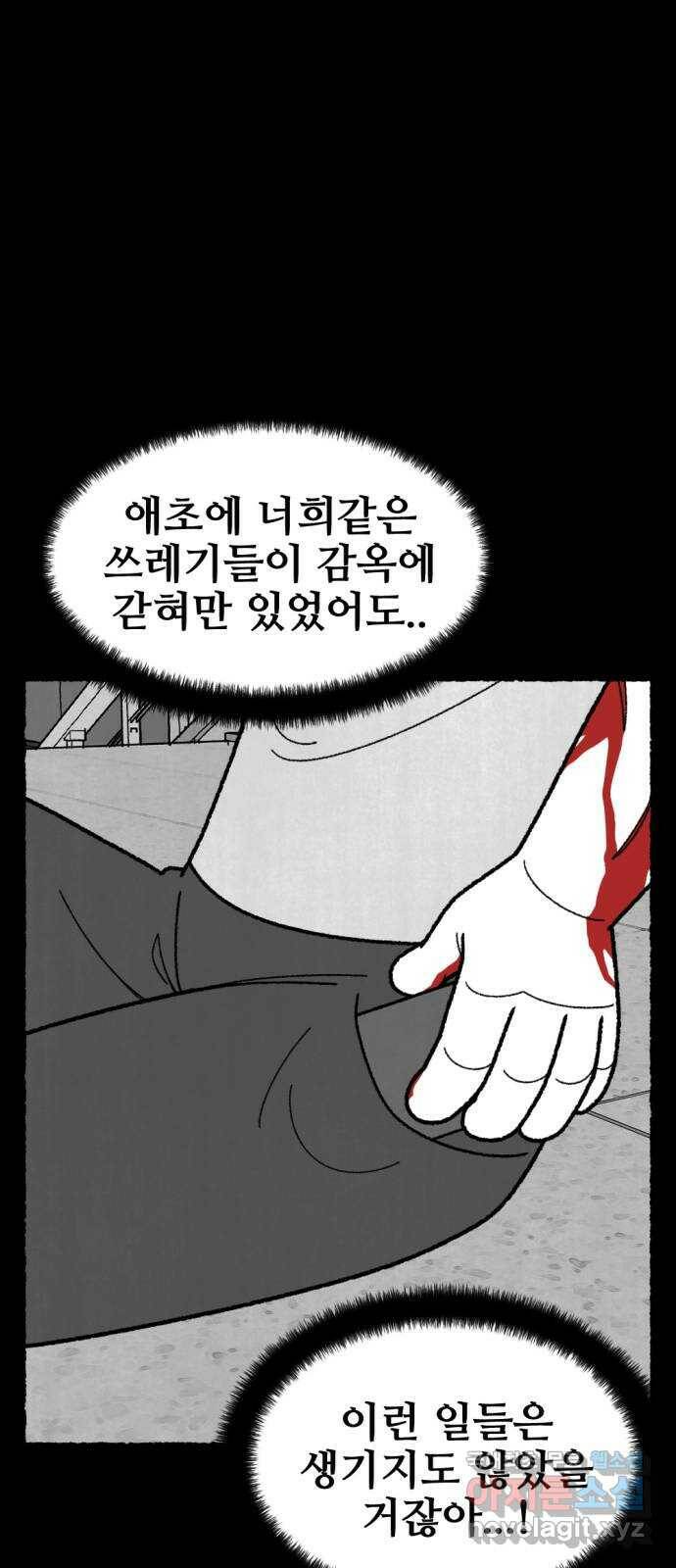 거래 최종화 22