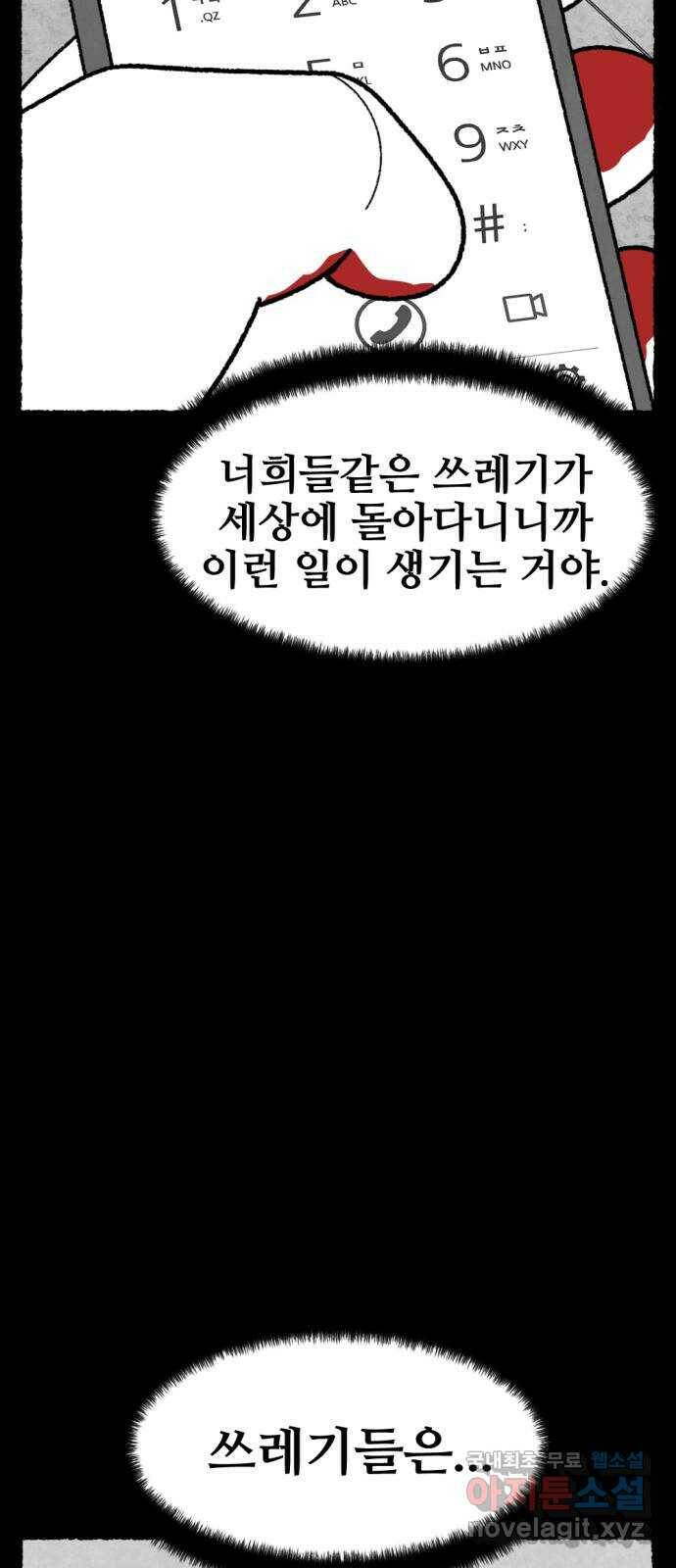 거래 최종화 25