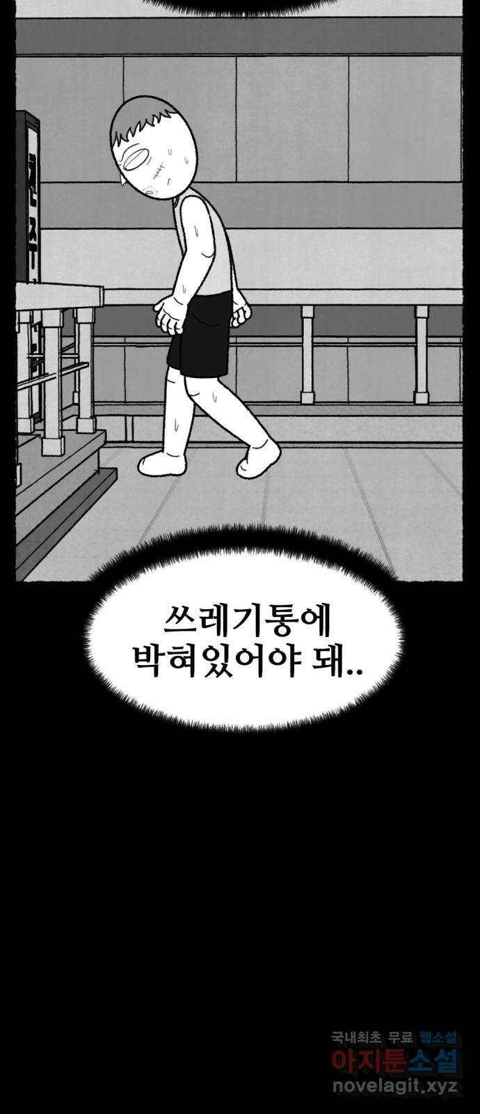 거래 최종화 26
