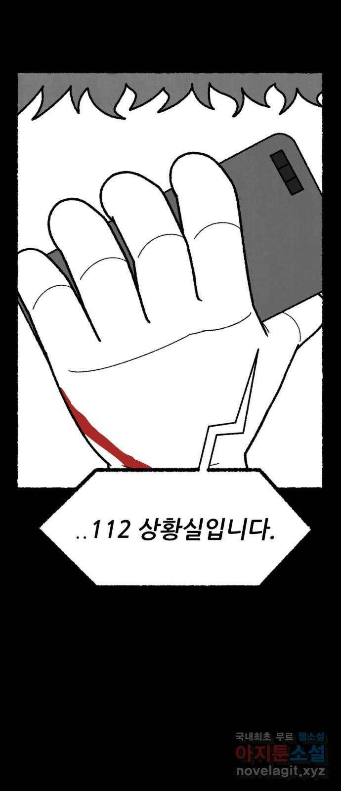 거래 최종화 27