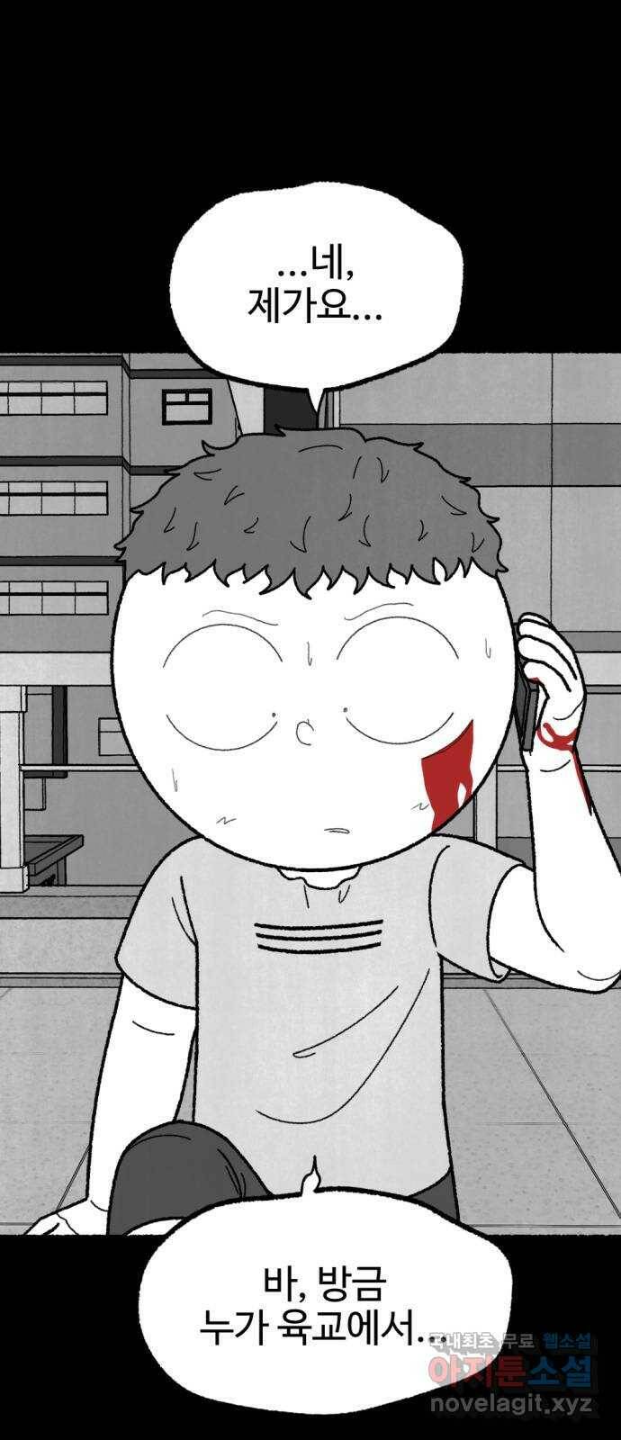 거래 최종화 28