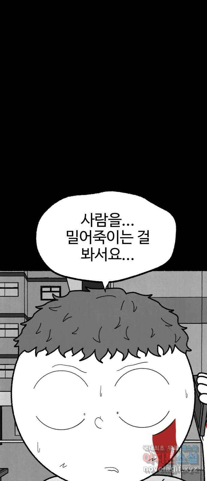 거래 최종화 29