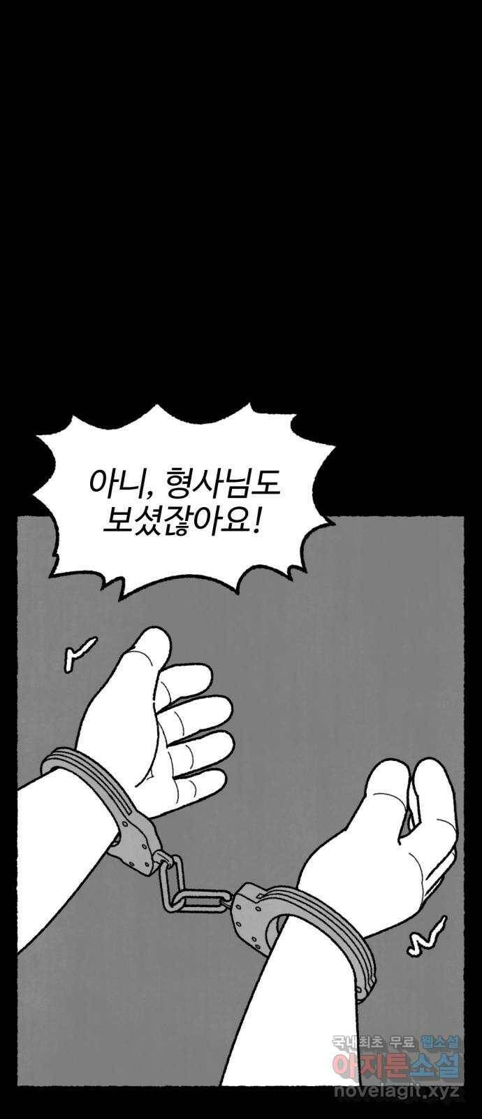 거래 최종화 34