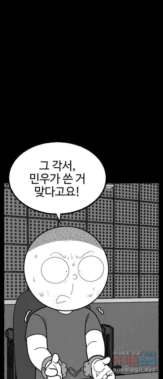 거래 최종화 35