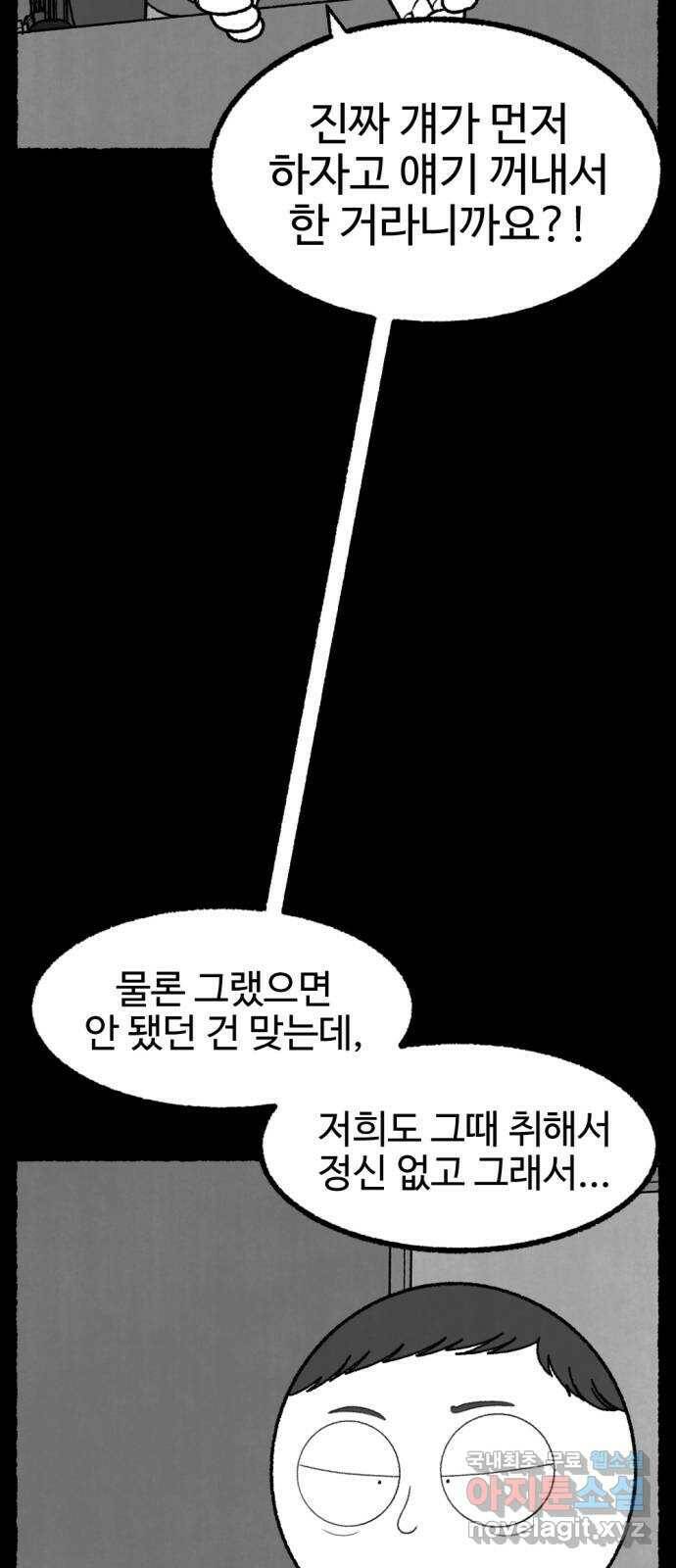 거래 최종화 36