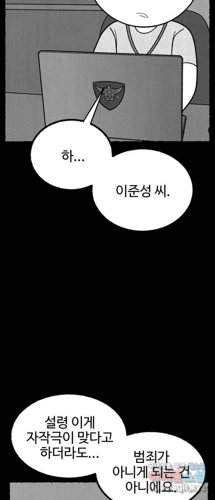 거래 최종화 37