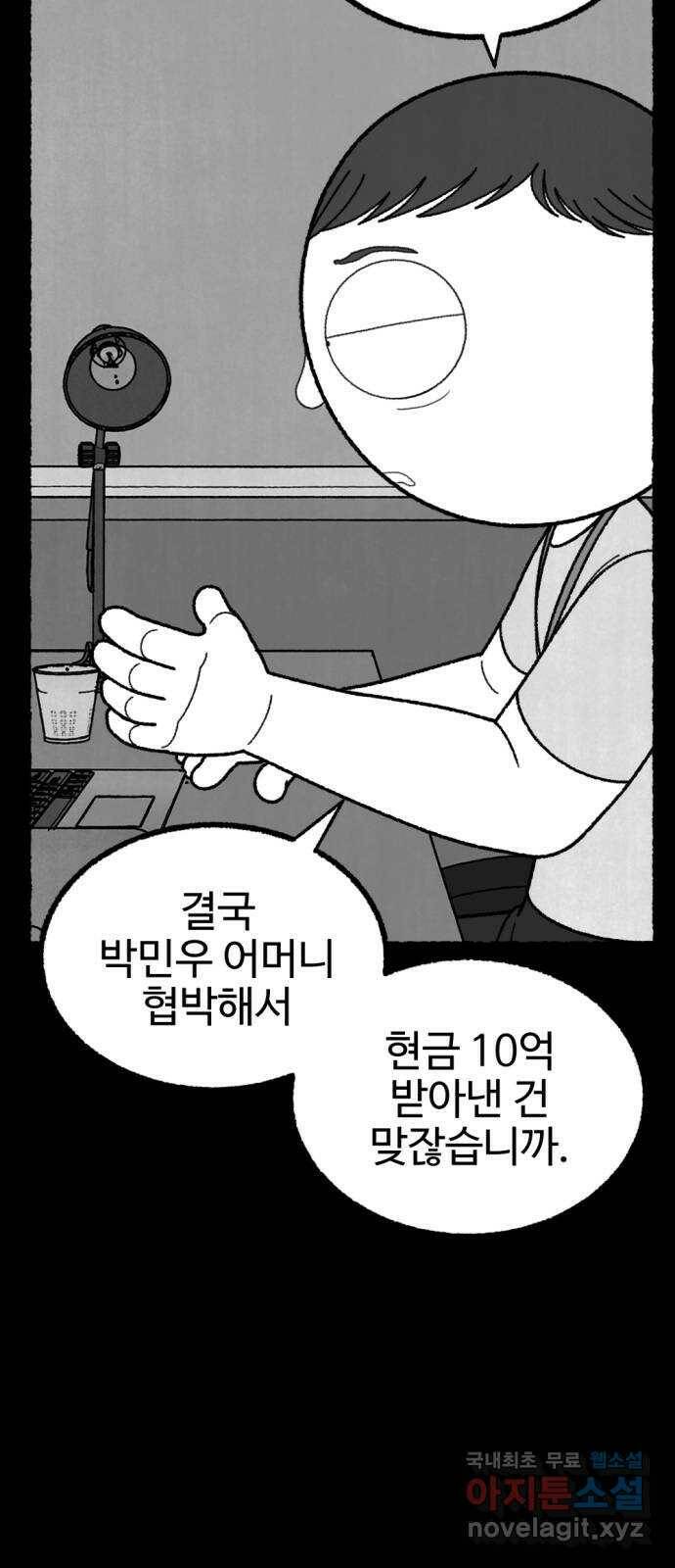 거래 최종화 38