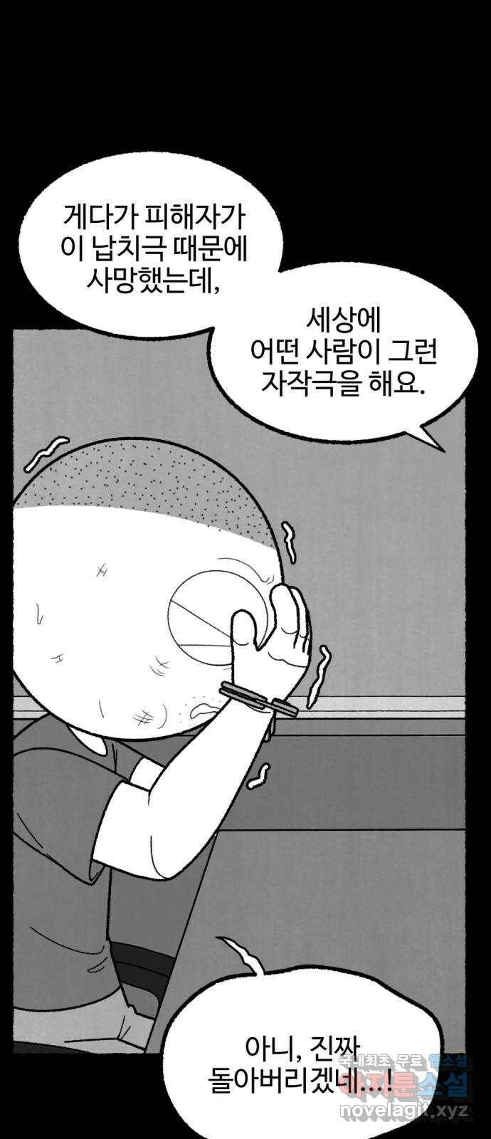 거래 최종화 39