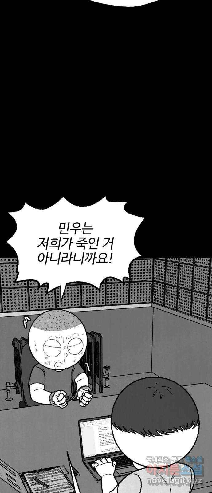 거래 최종화 40