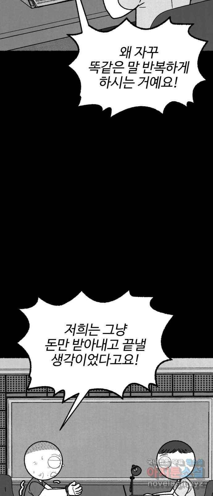 거래 최종화 41