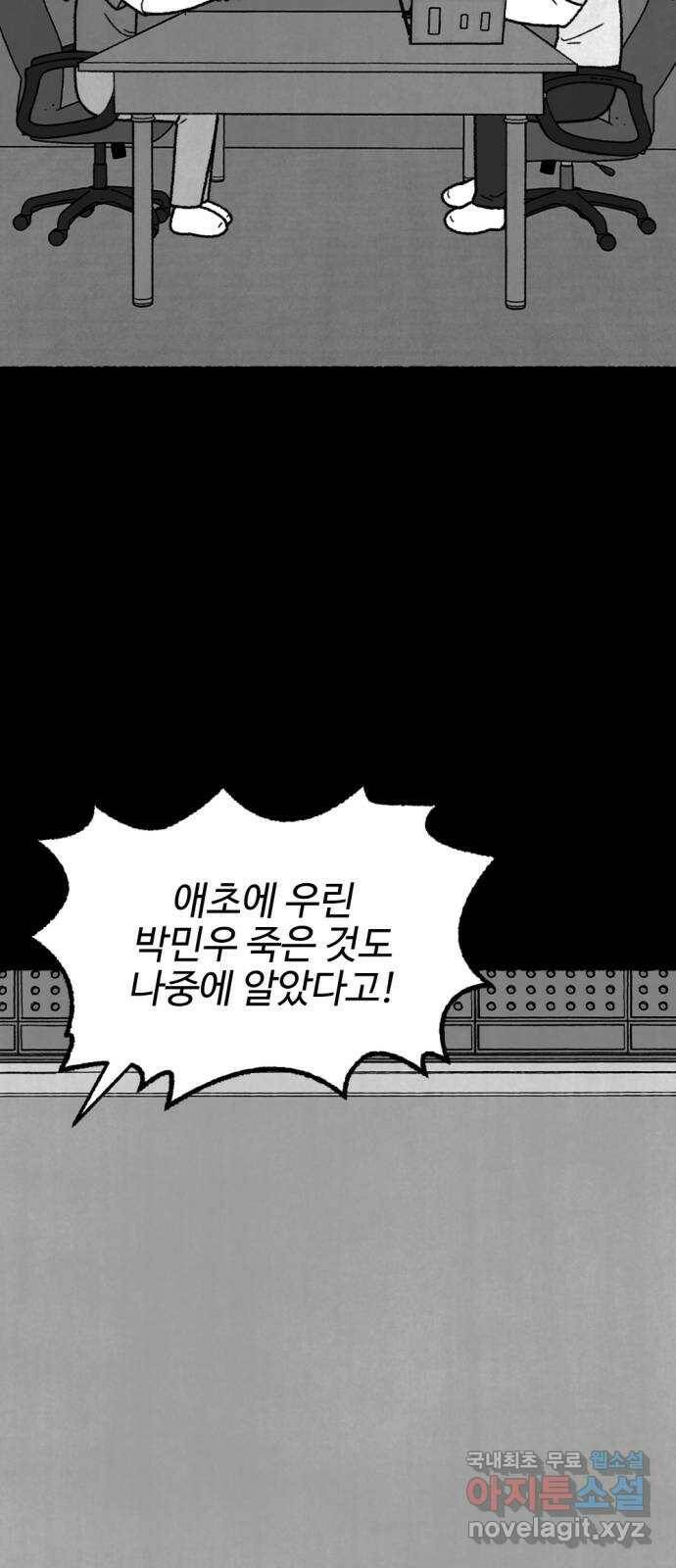 거래 최종화 42