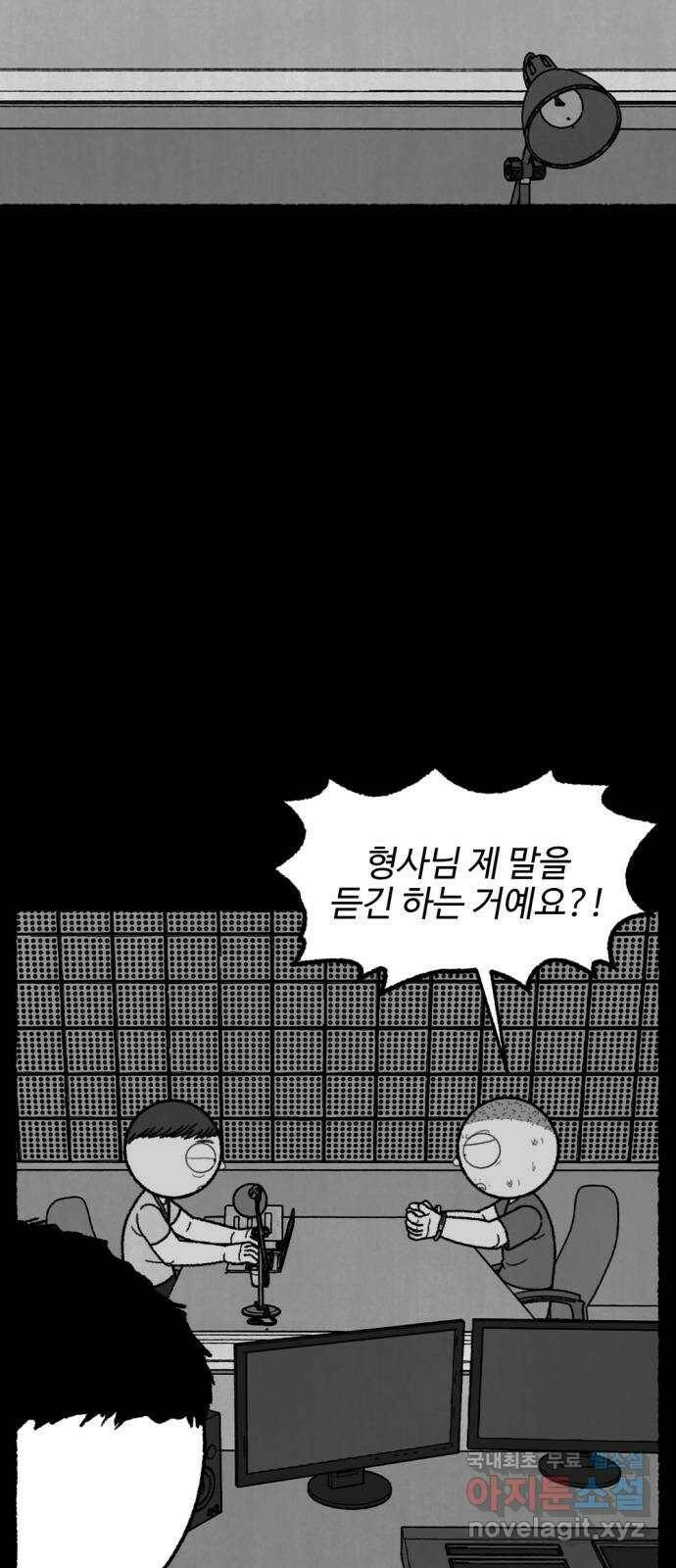 거래 최종화 43
