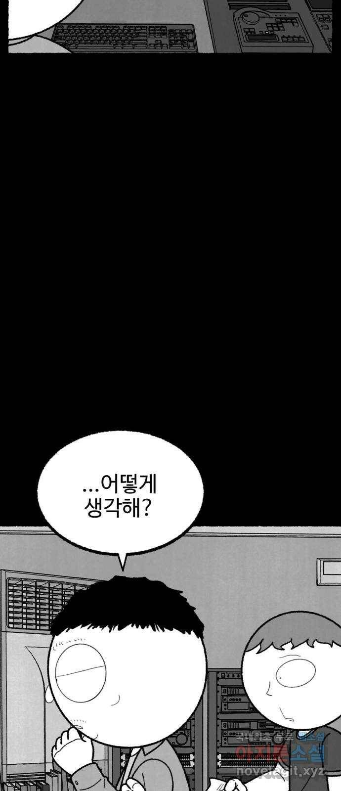 거래 최종화 44