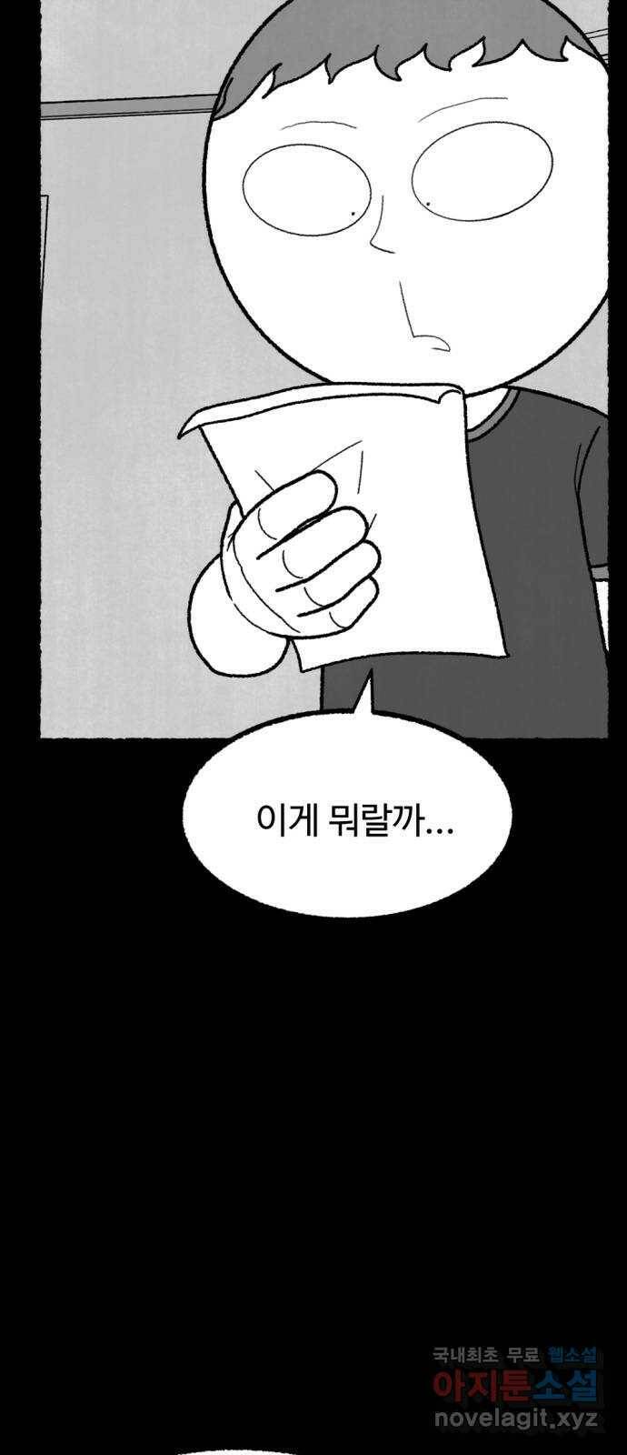 거래 최종화 46