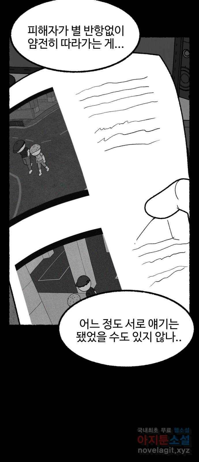 거래 최종화 47