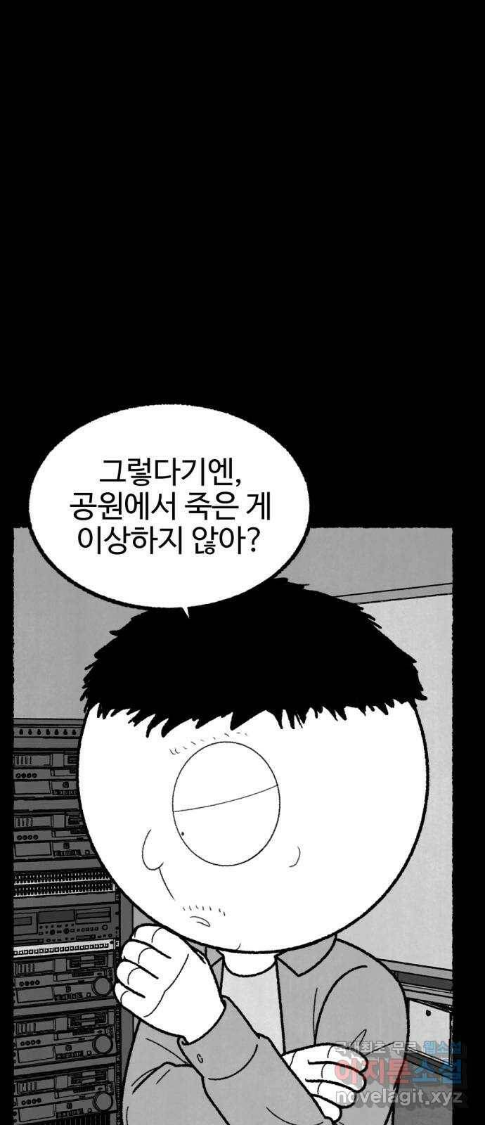 거래 최종화 48