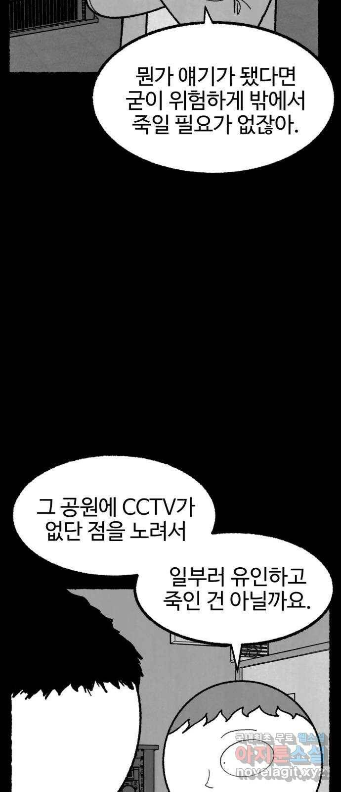 거래 최종화 49