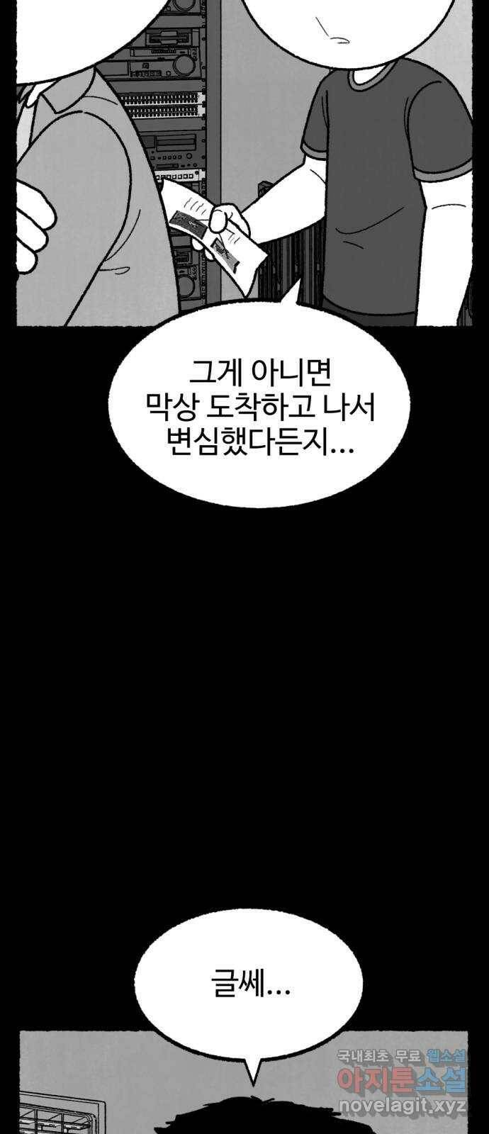 거래 최종화 50