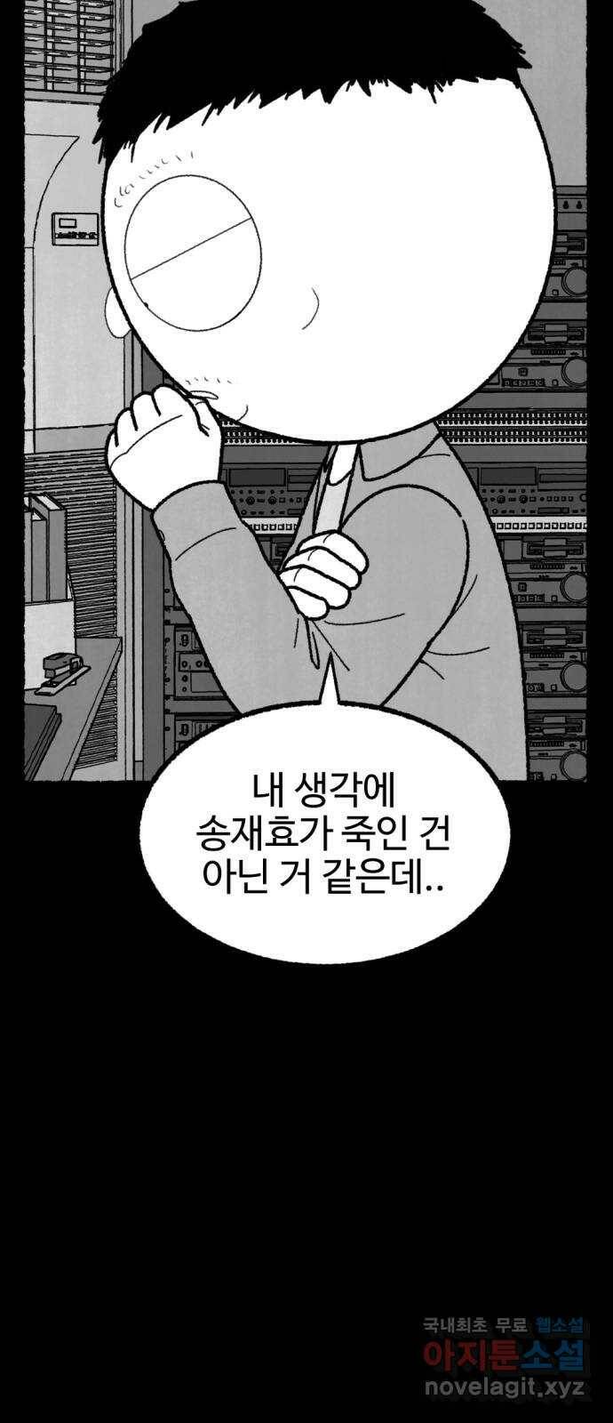 거래 최종화 51