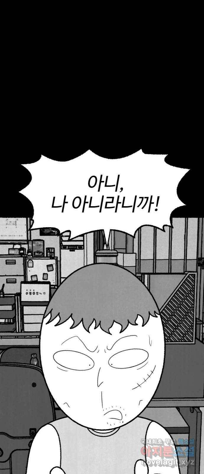 거래 최종화 53