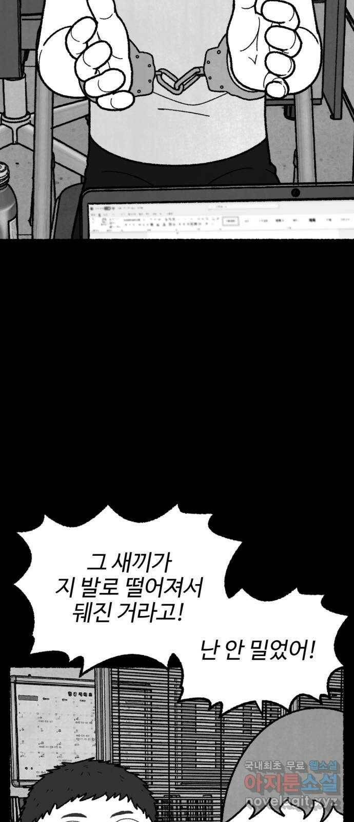 거래 최종화 54