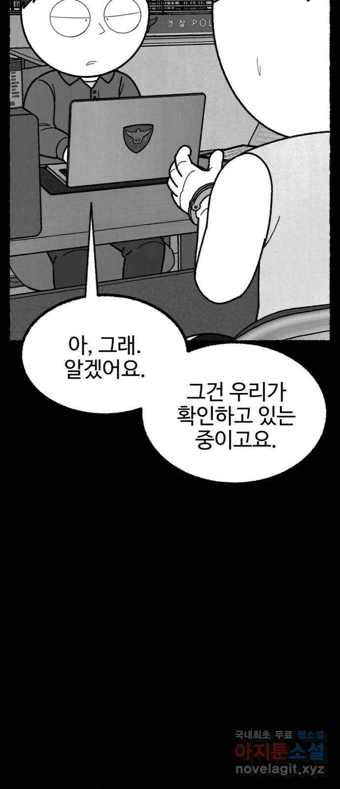 거래 최종화 55