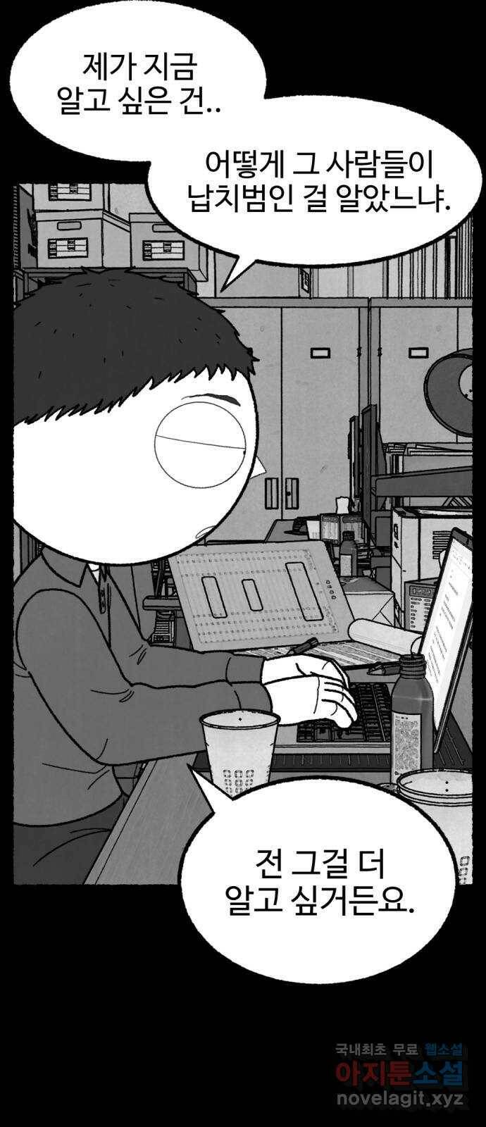 거래 최종화 56