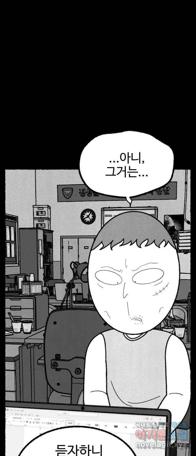 거래 최종화 57