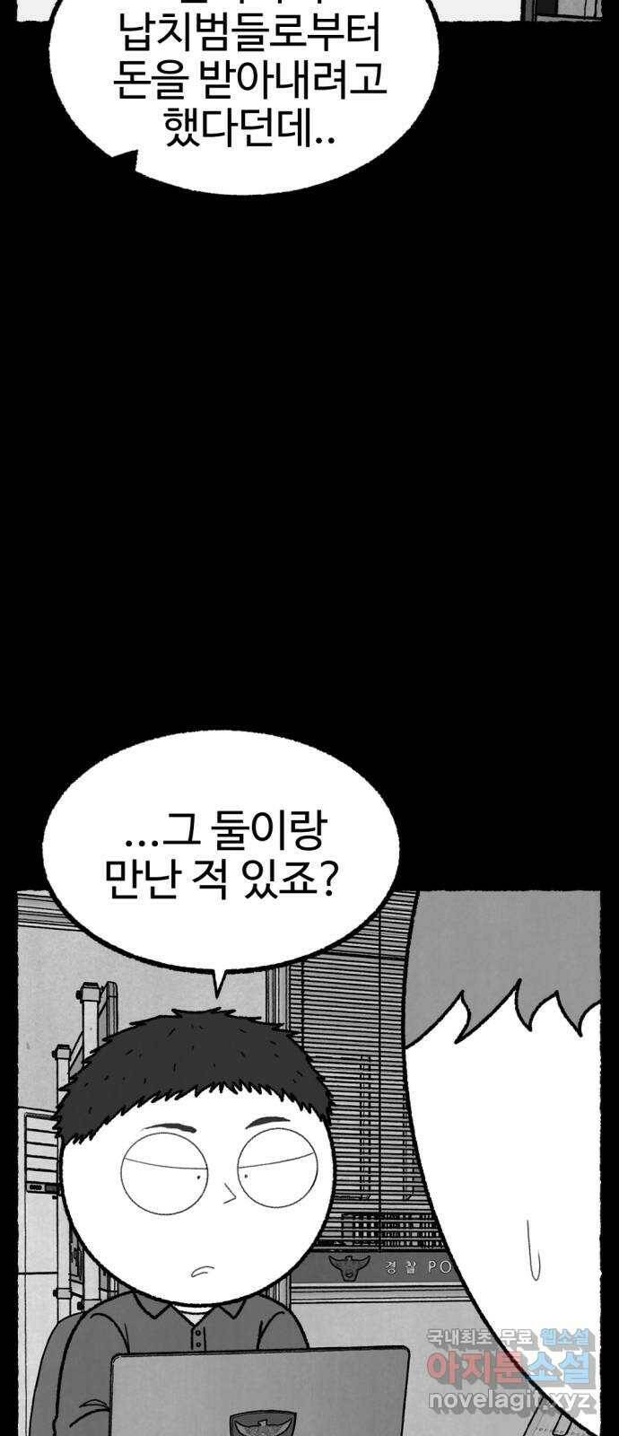 거래 최종화 58