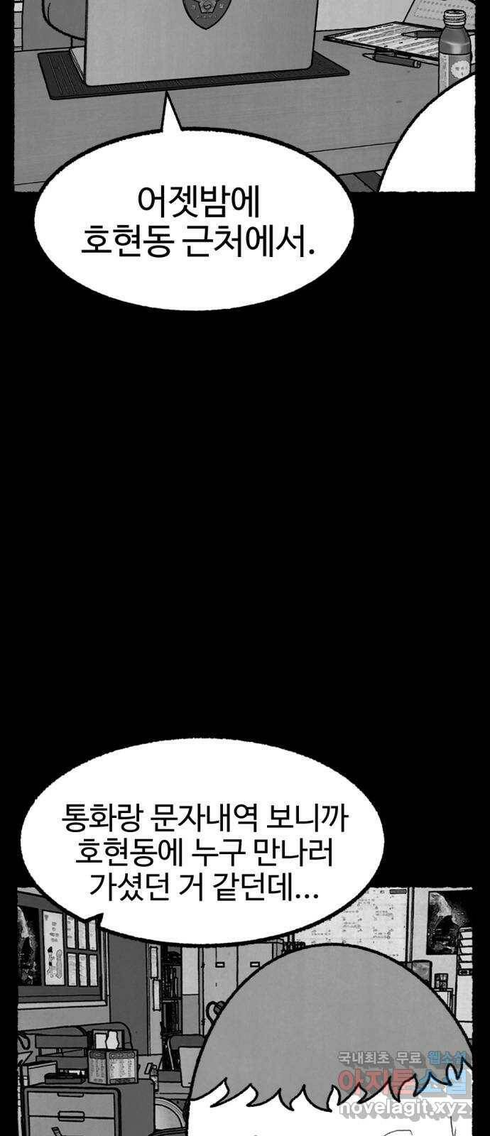 거래 최종화 59