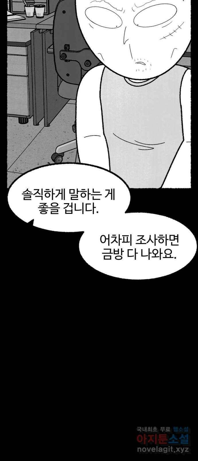 거래 최종화 60