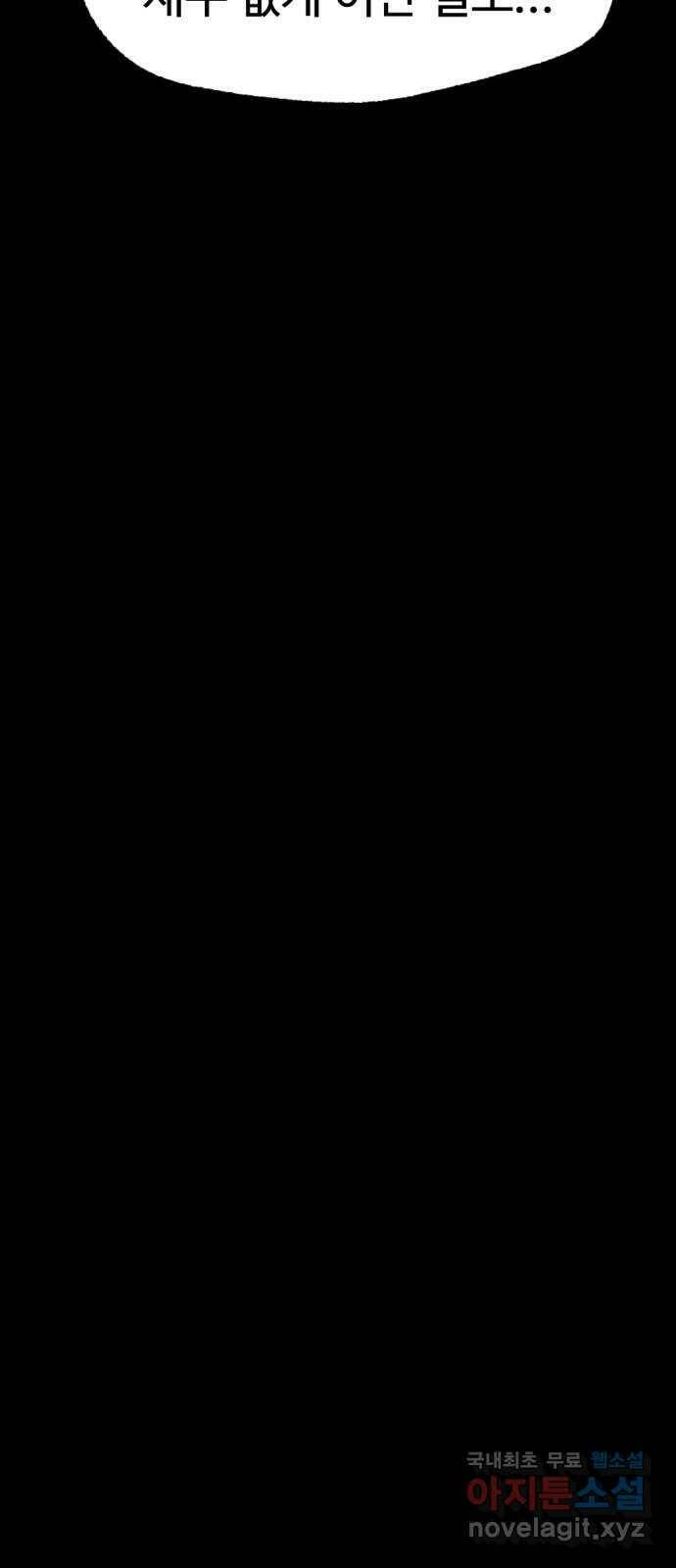 거래 최종화 63