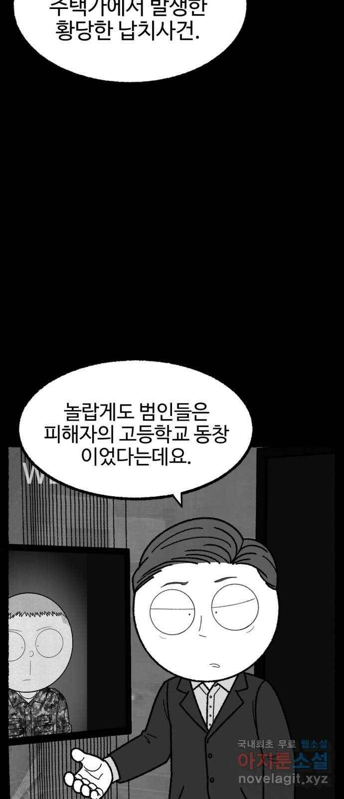 거래 최종화 65