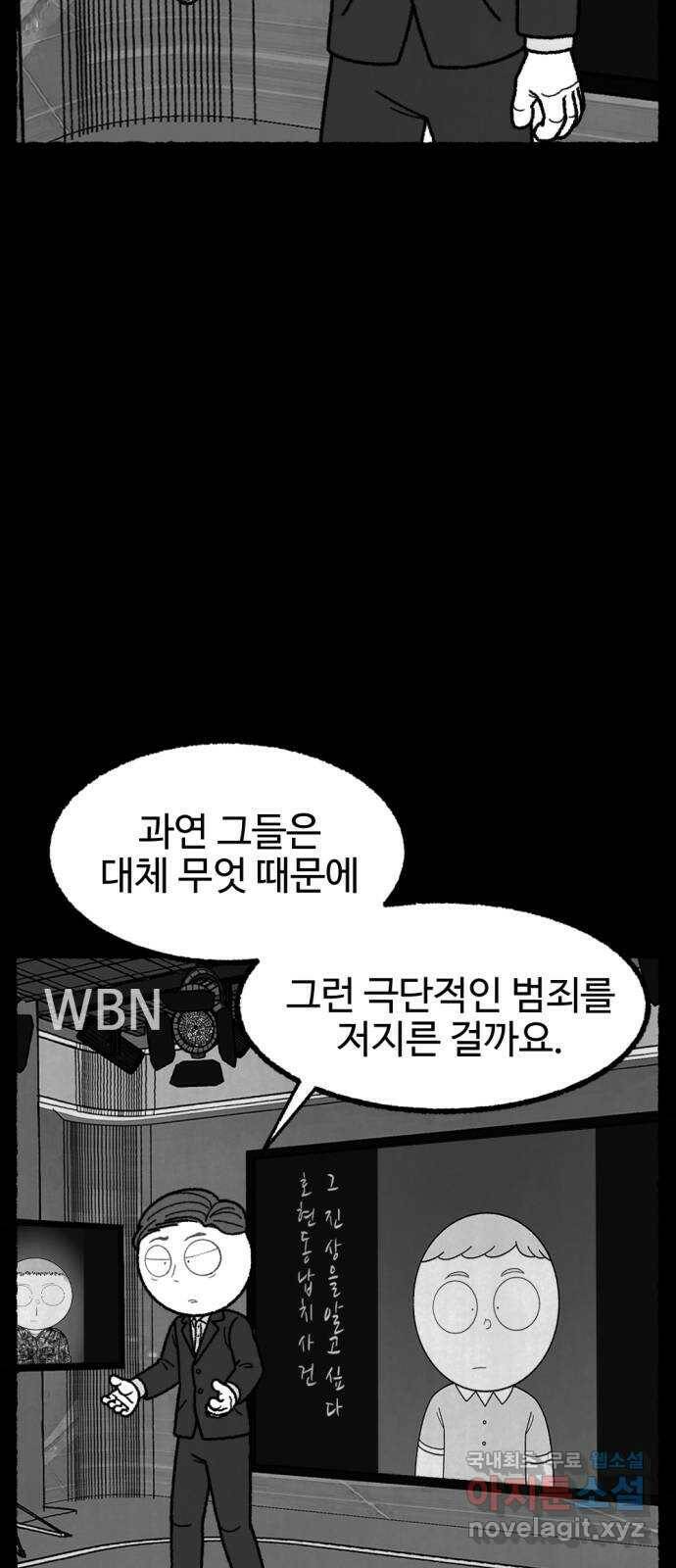 거래 최종화 66