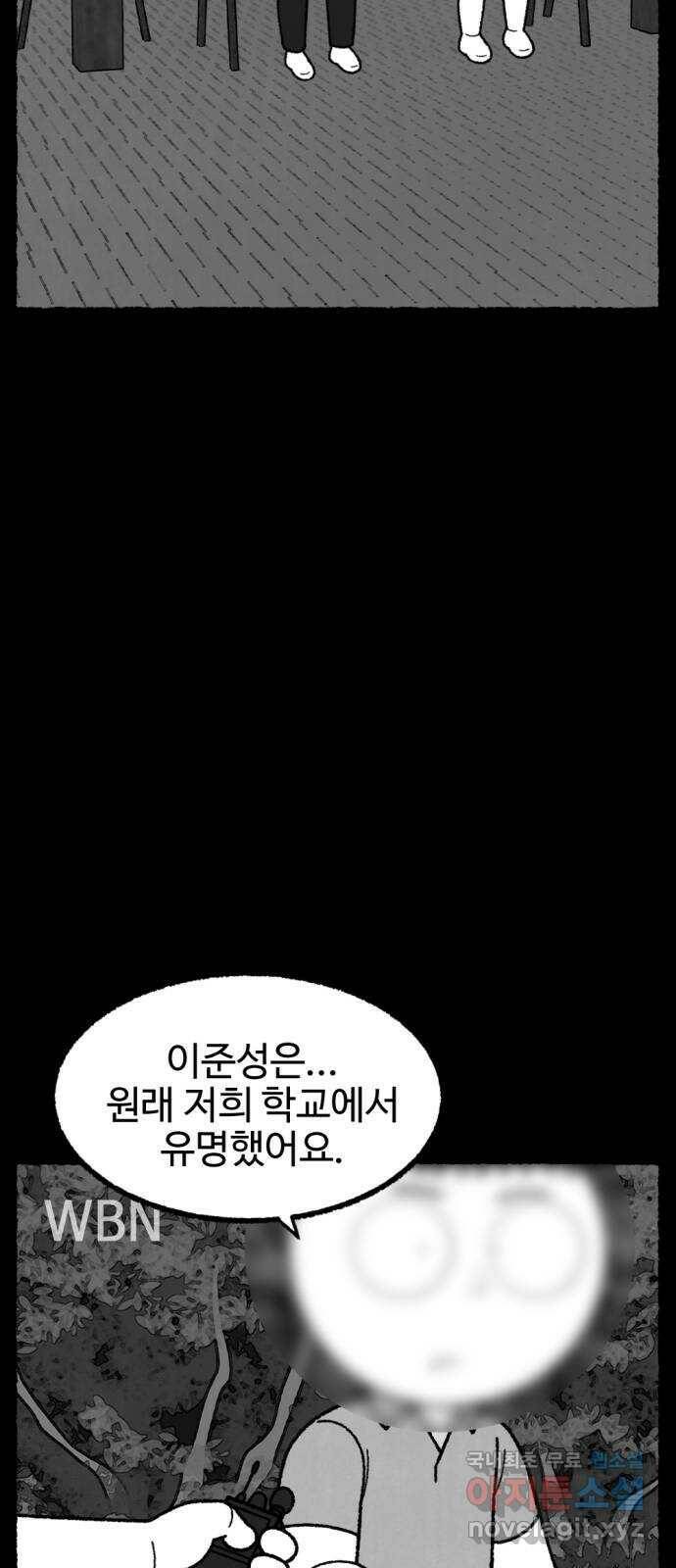 거래 최종화 68