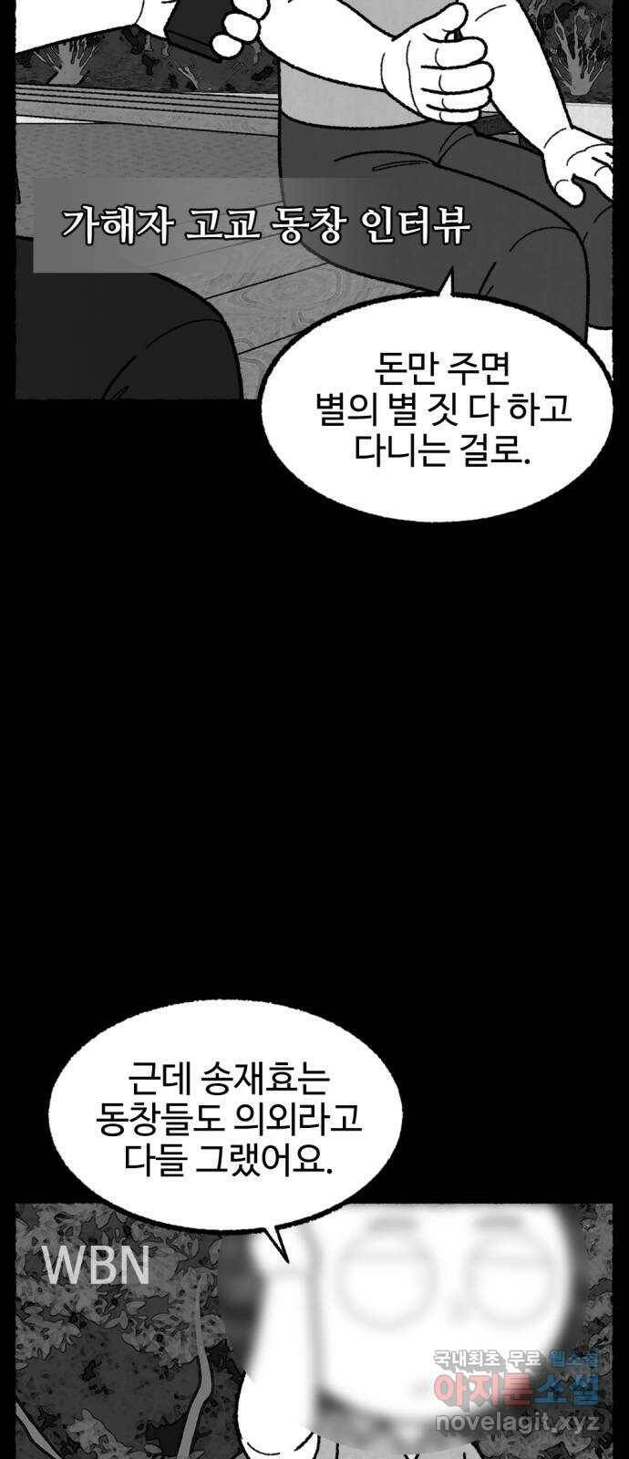 거래 최종화 69