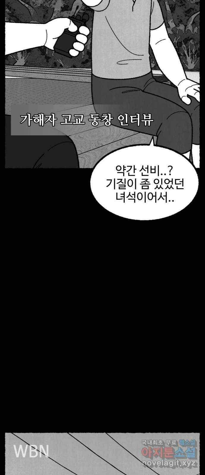 거래 최종화 70