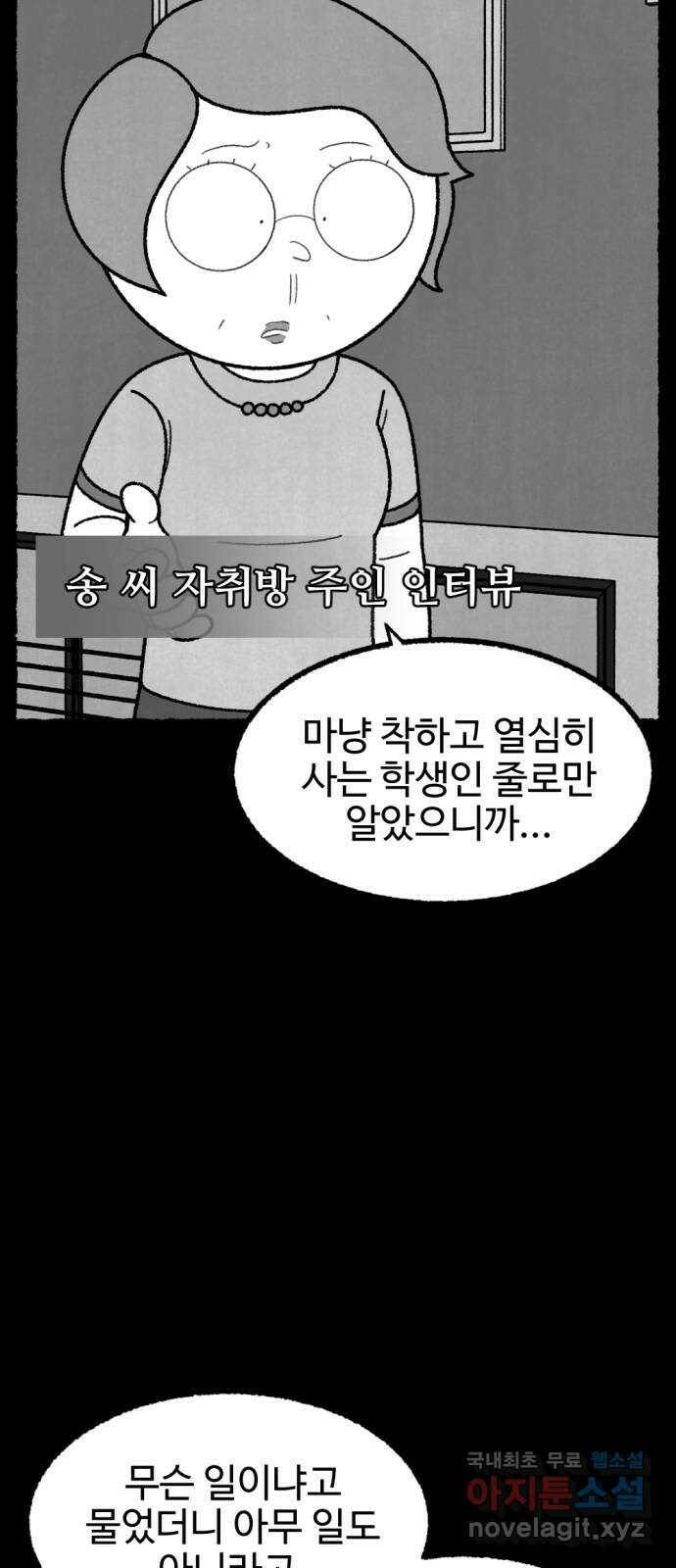 거래 최종화 72