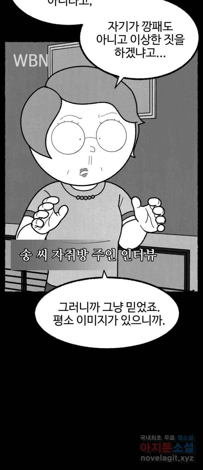 거래 최종화 73
