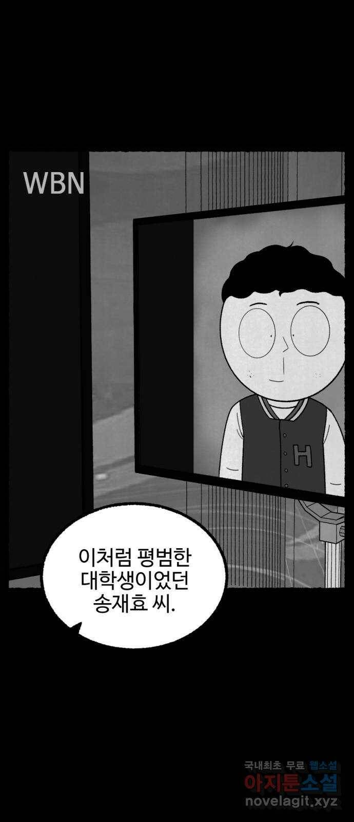 거래 최종화 74