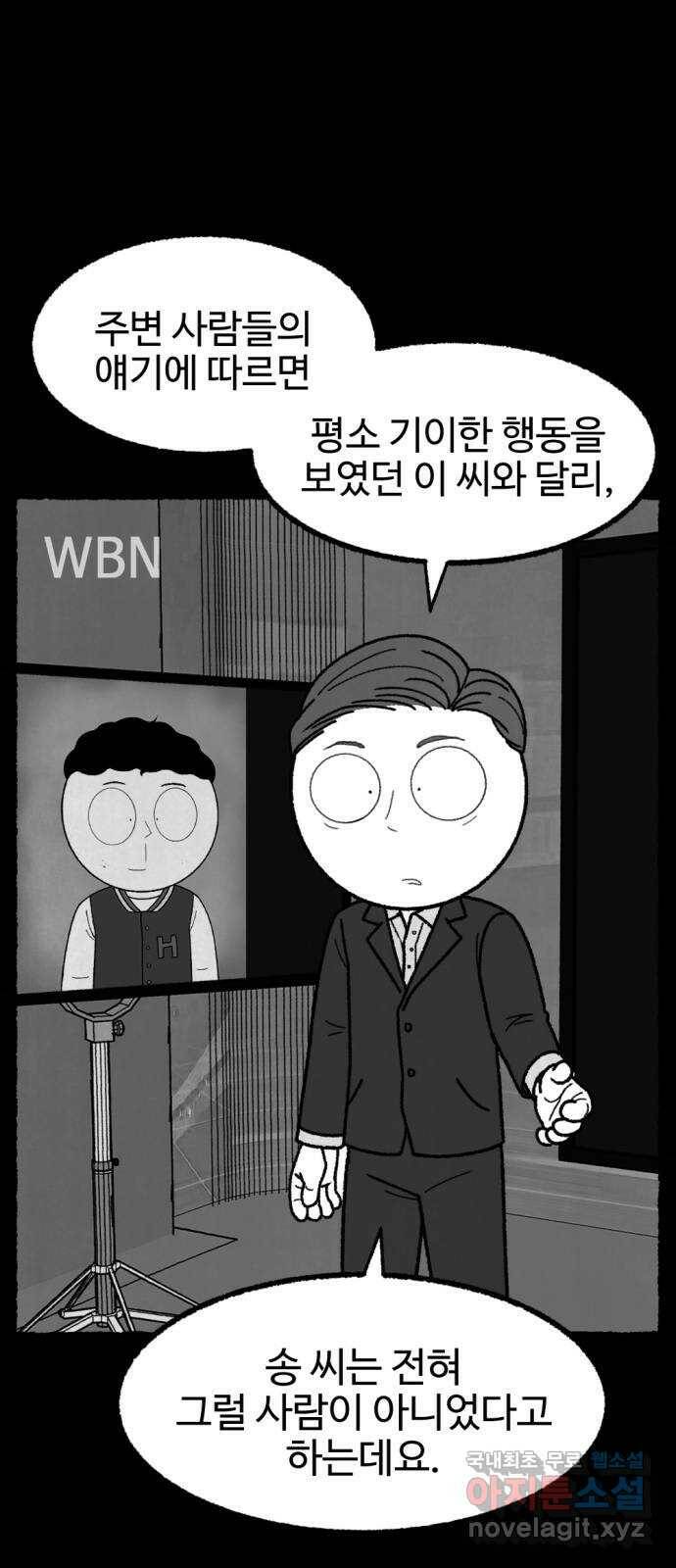 거래 최종화 75