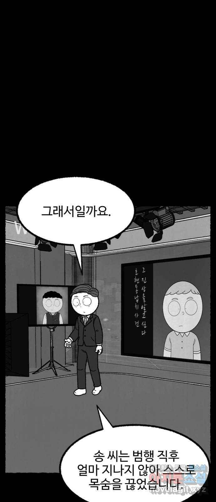 거래 최종화 76