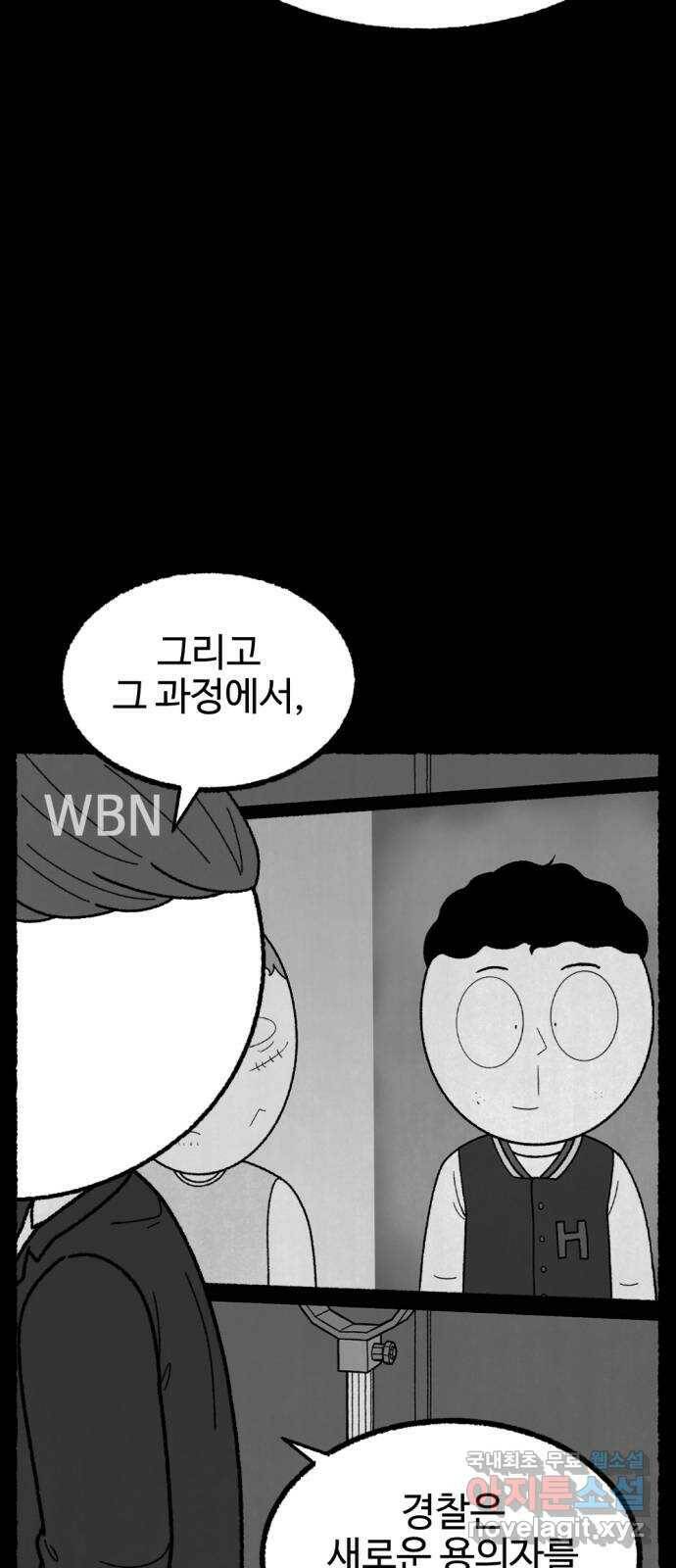 거래 최종화 77