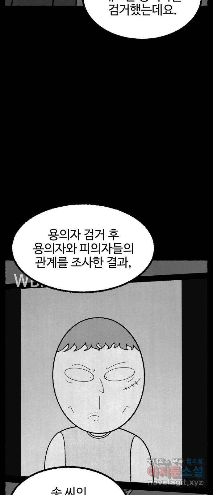 거래 최종화 78