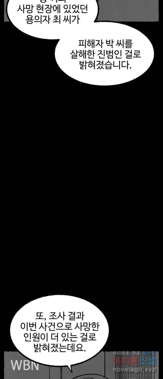 거래 최종화 79